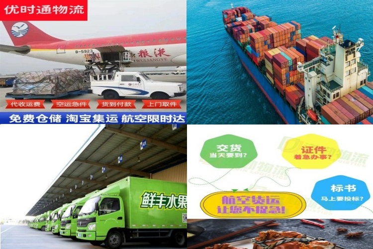 嘉荫到北京航空货运公司-嘉荫到北京物流专线