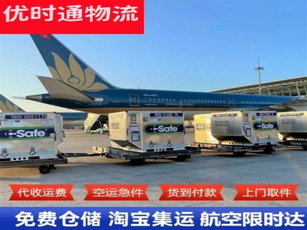 嘉荫到北京空运加急专线